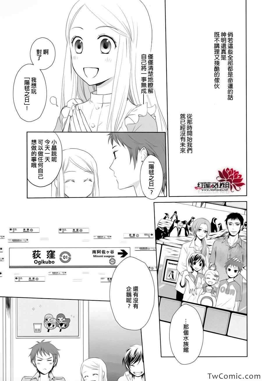 《回转企鹅罐》漫画 001集