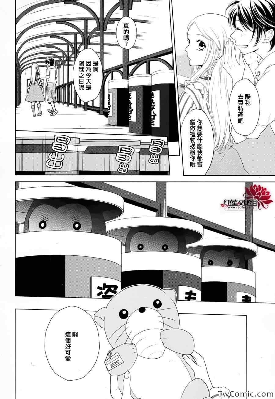 《回转企鹅罐》漫画 001集