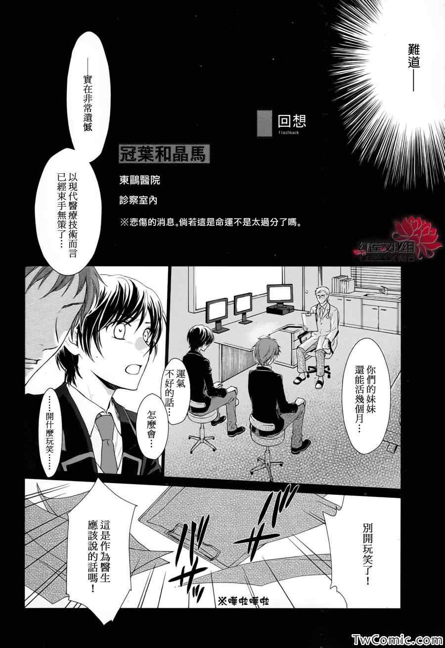 《回转企鹅罐》漫画 001集