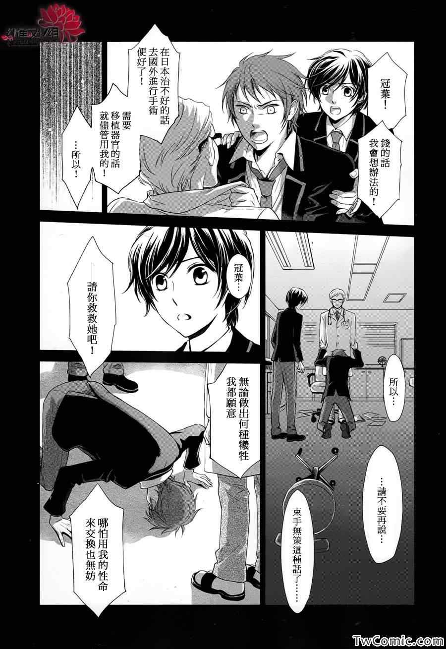 《回转企鹅罐》漫画 001集