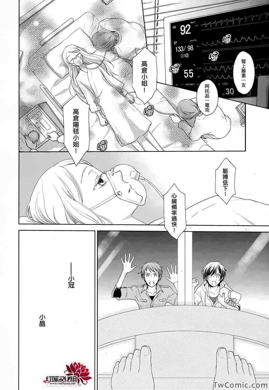 《回转企鹅罐》漫画 001集