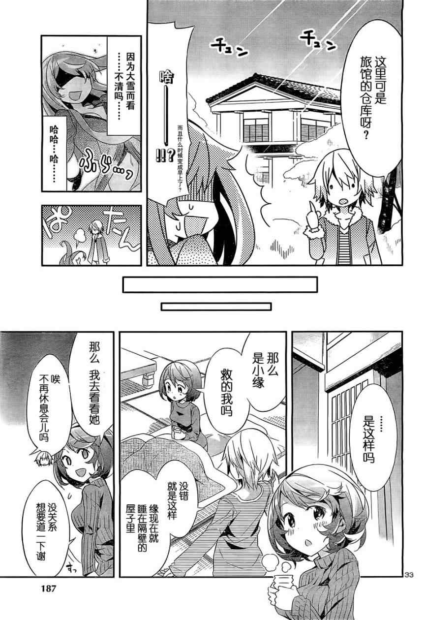 《偶被基友变成冒牌偶像》漫画 [冒牌]偶像005集