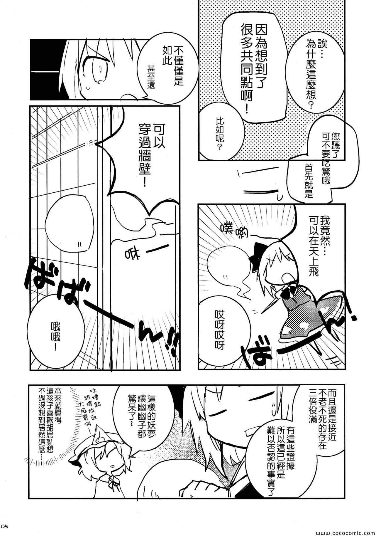 《半仙人生活》漫画 001集