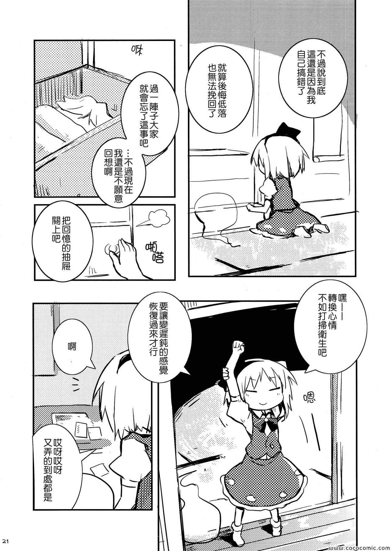 《半仙人生活》漫画 001集