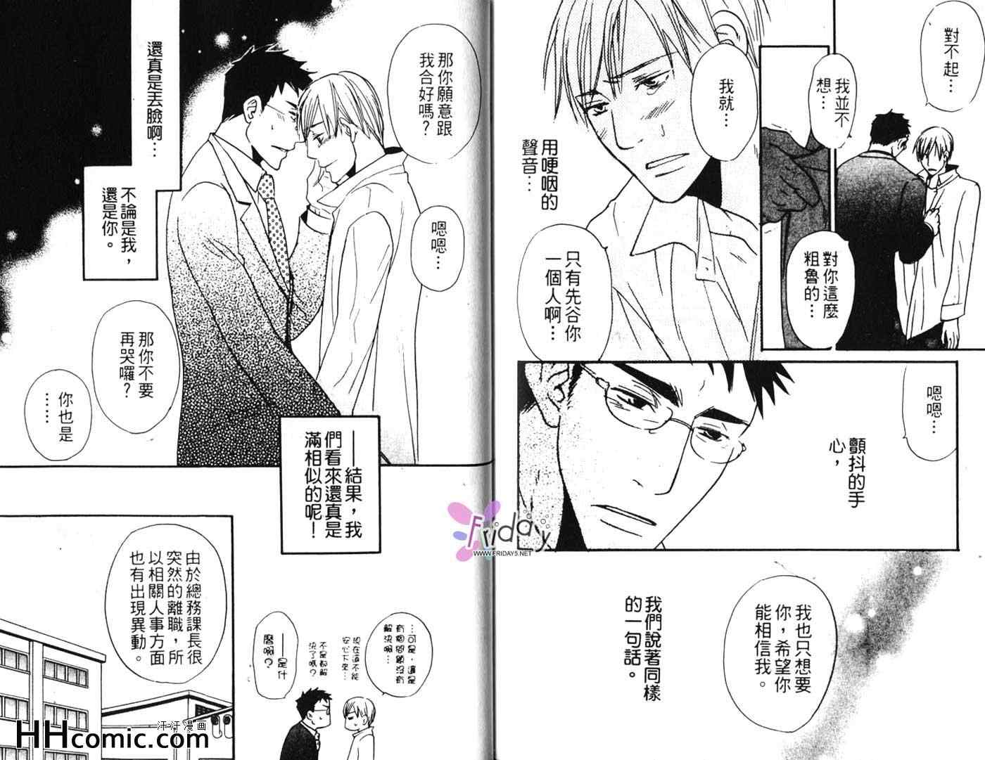 《被遗留的蓝调》漫画 01卷