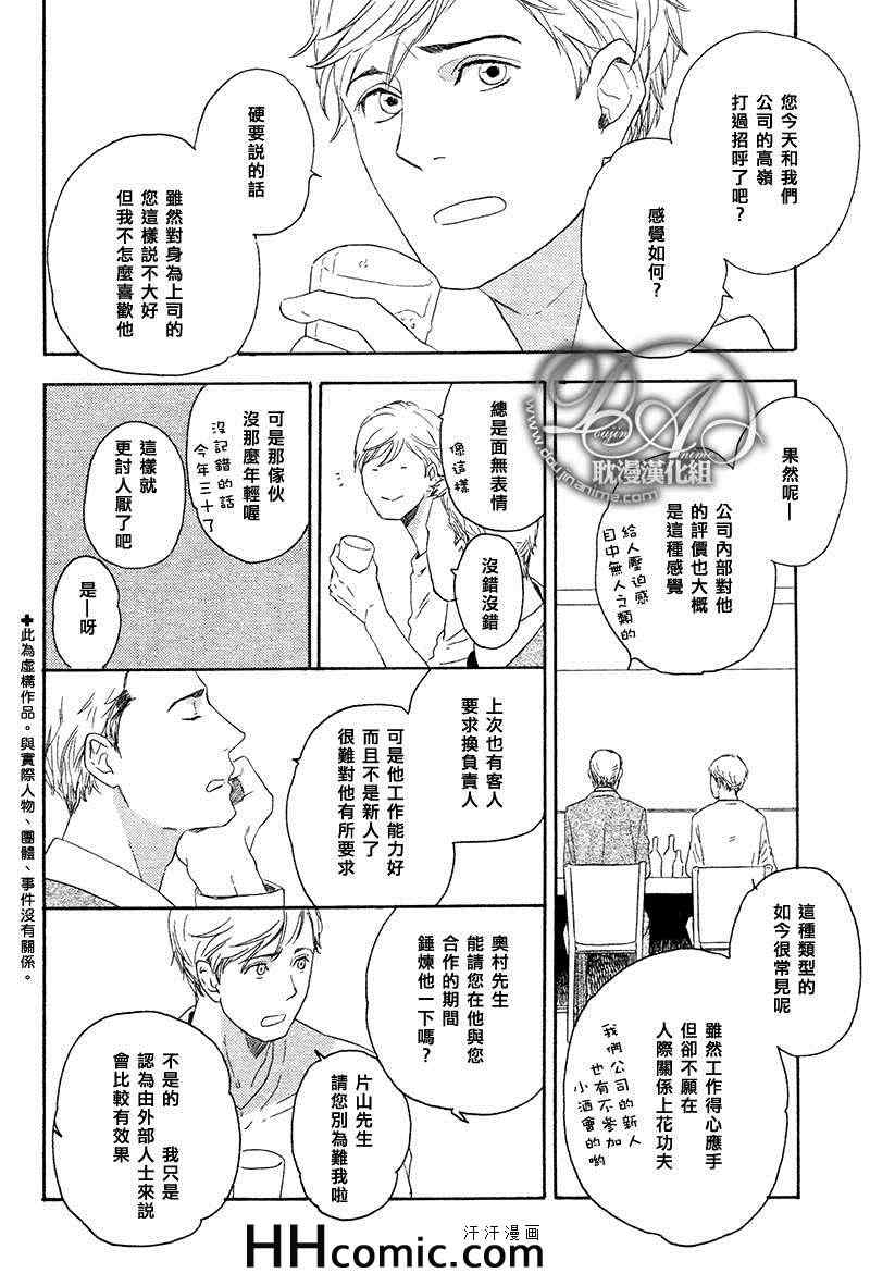 《尽管如此也无妨》漫画 01集