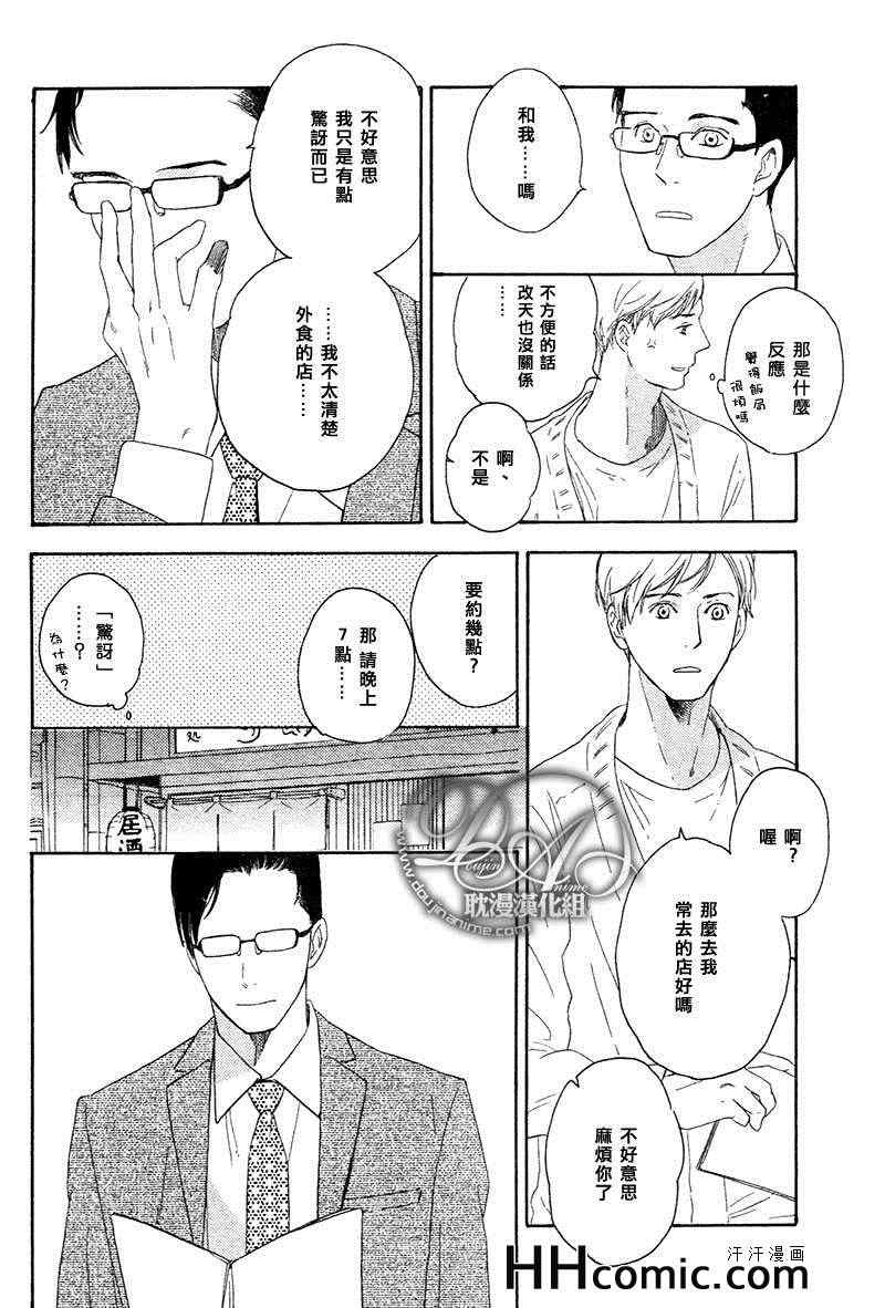 《尽管如此也无妨》漫画 01集