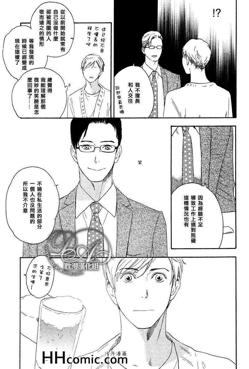 《尽管如此也无妨》漫画 01集