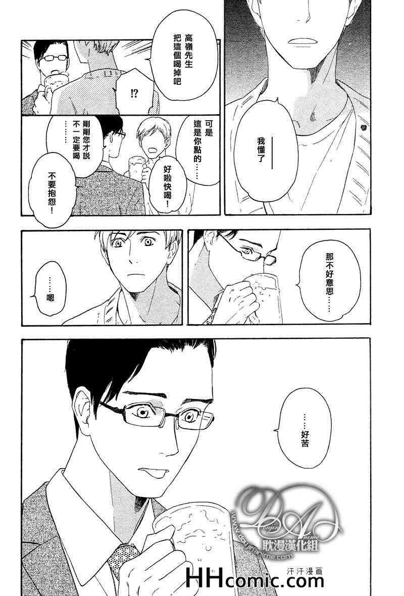 《尽管如此也无妨》漫画 01集