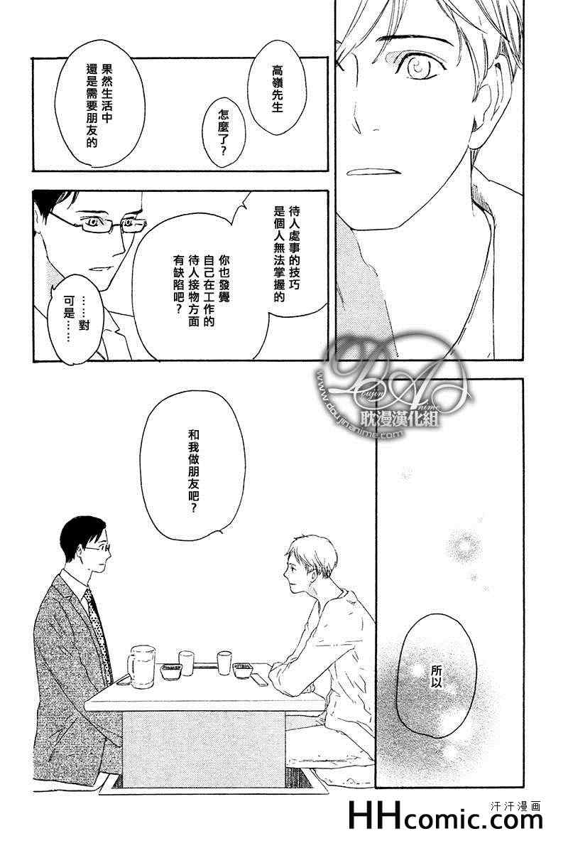 《尽管如此也无妨》漫画 01集