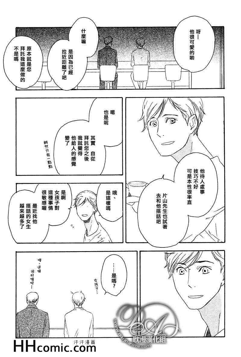 《尽管如此也无妨》漫画 01集