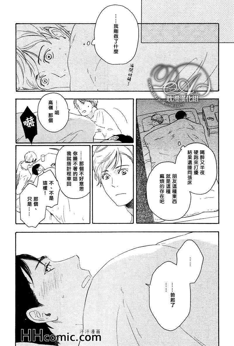 《尽管如此也无妨》漫画 01集