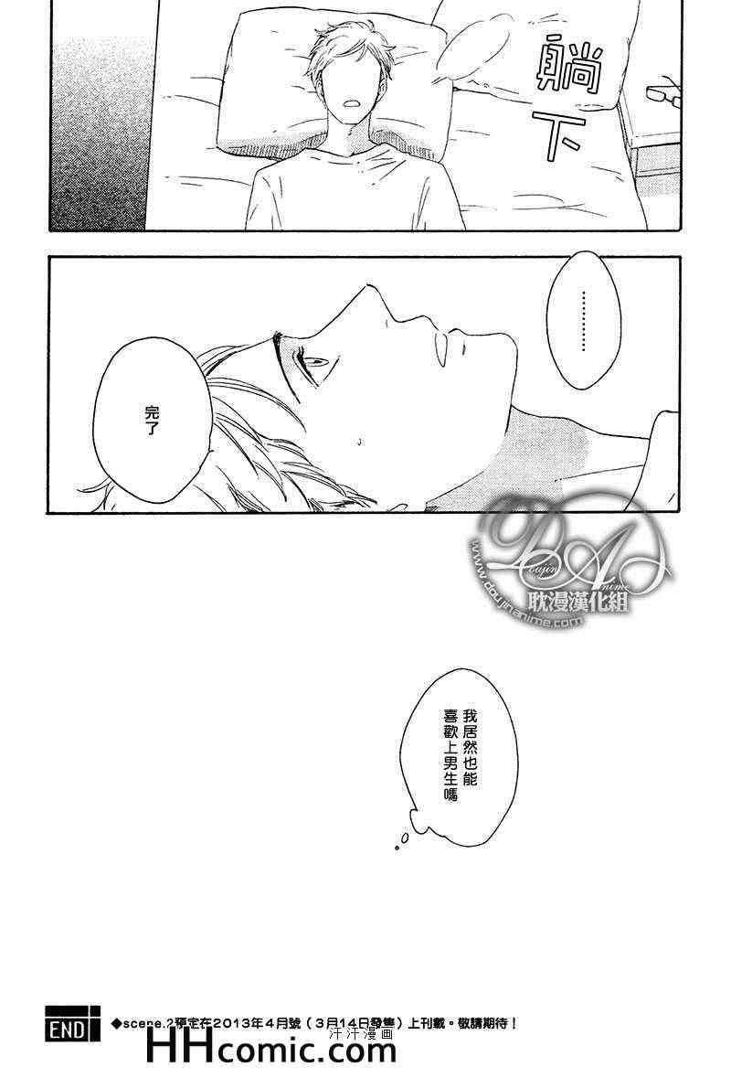 《尽管如此也无妨》漫画 01集