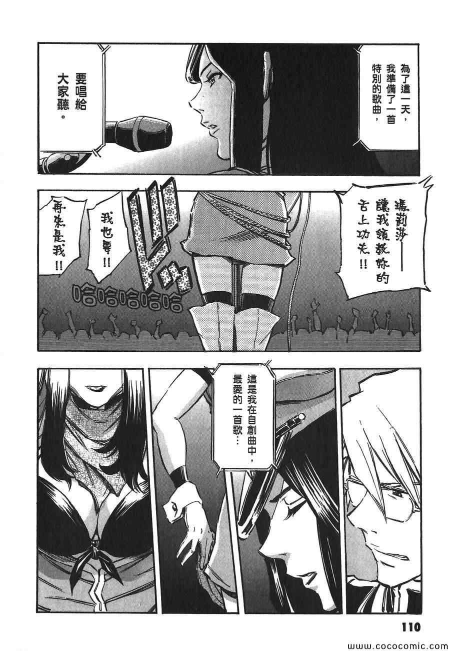 《机动战士高达U.C.战记追忆的夏亚 阿兹那布尔》漫画 阿兹那布尔 001卷