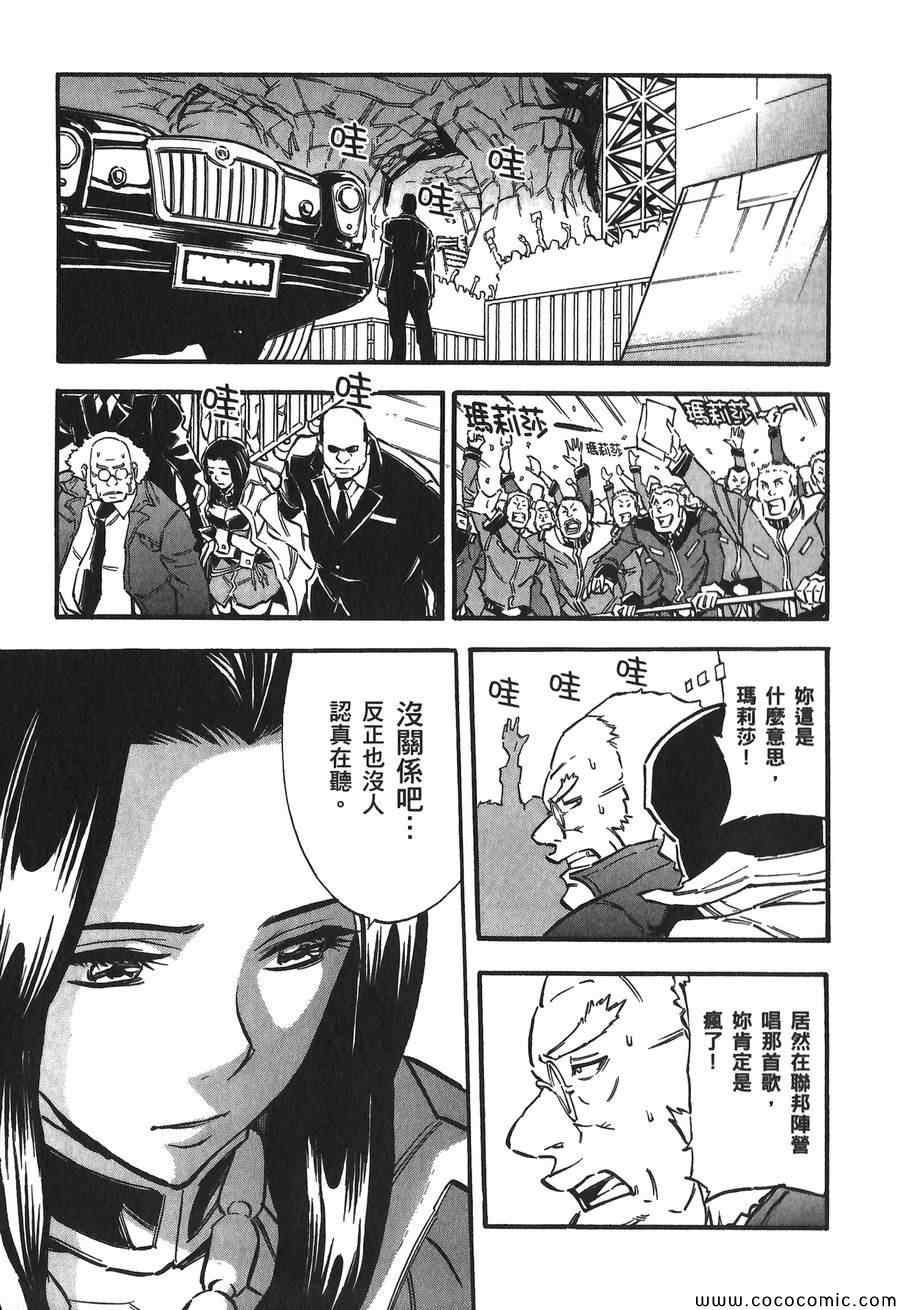 《机动战士高达U.C.战记追忆的夏亚 阿兹那布尔》漫画 阿兹那布尔 001卷