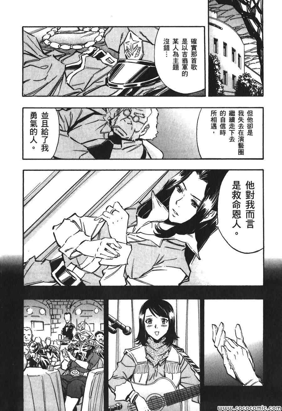 《机动战士高达U.C.战记追忆的夏亚 阿兹那布尔》漫画 阿兹那布尔 001卷