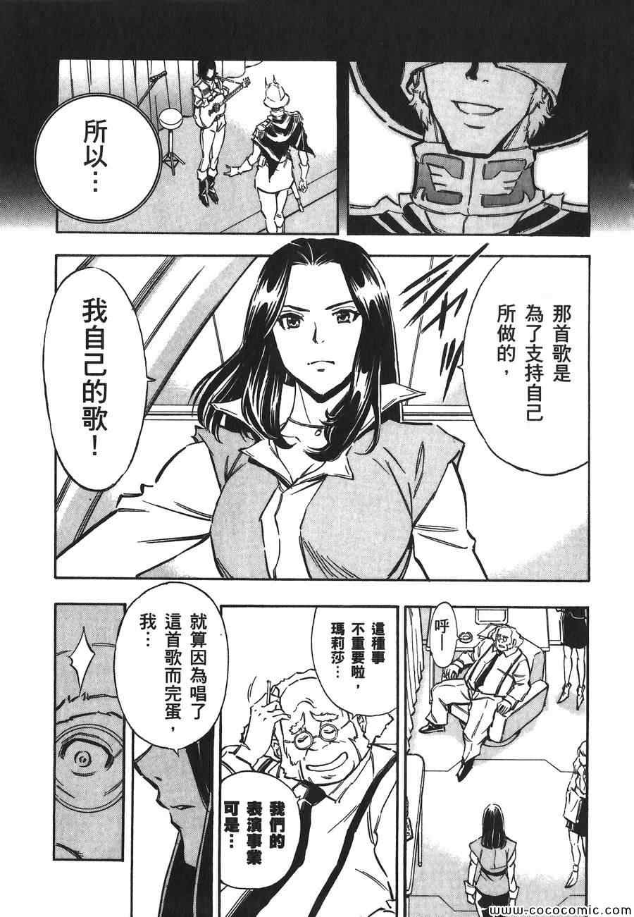 《机动战士高达U.C.战记追忆的夏亚 阿兹那布尔》漫画 阿兹那布尔 001卷