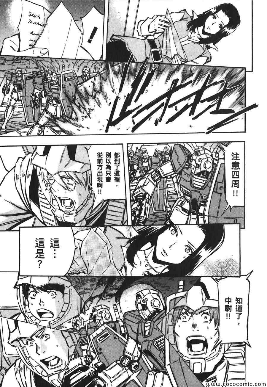 《机动战士高达U.C.战记追忆的夏亚 阿兹那布尔》漫画 阿兹那布尔 001卷