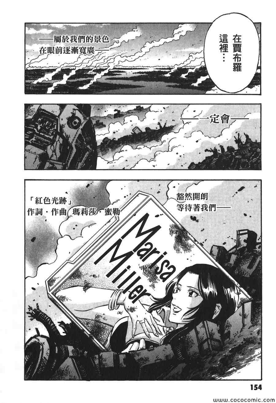 《机动战士高达U.C.战记追忆的夏亚 阿兹那布尔》漫画 阿兹那布尔 001卷