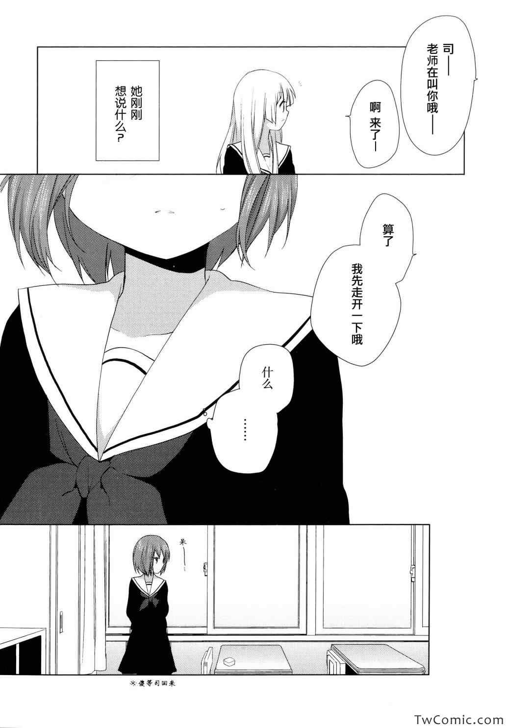 《缤纷百合》漫画 001卷