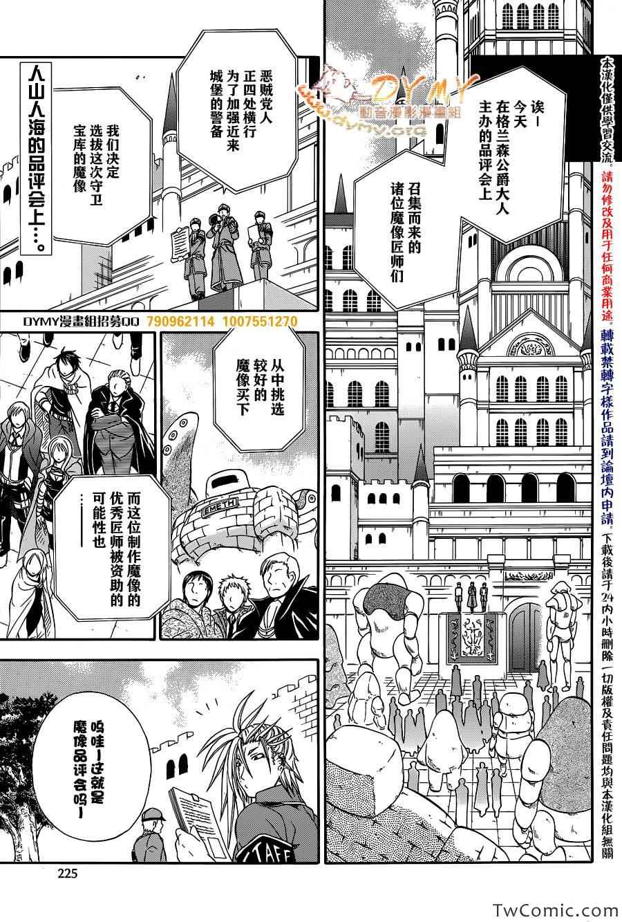 《土之王》漫画 001集