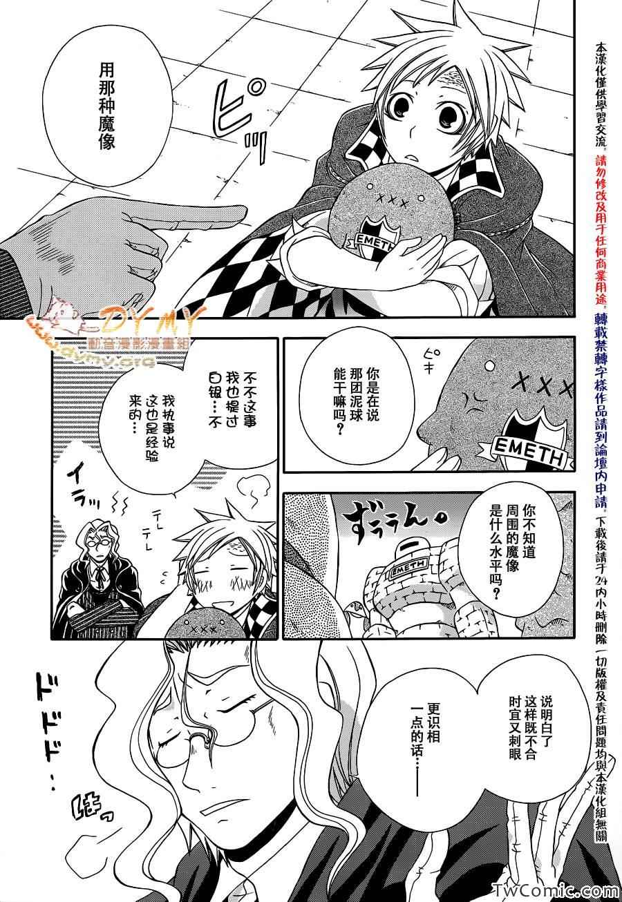 《土之王》漫画 001集