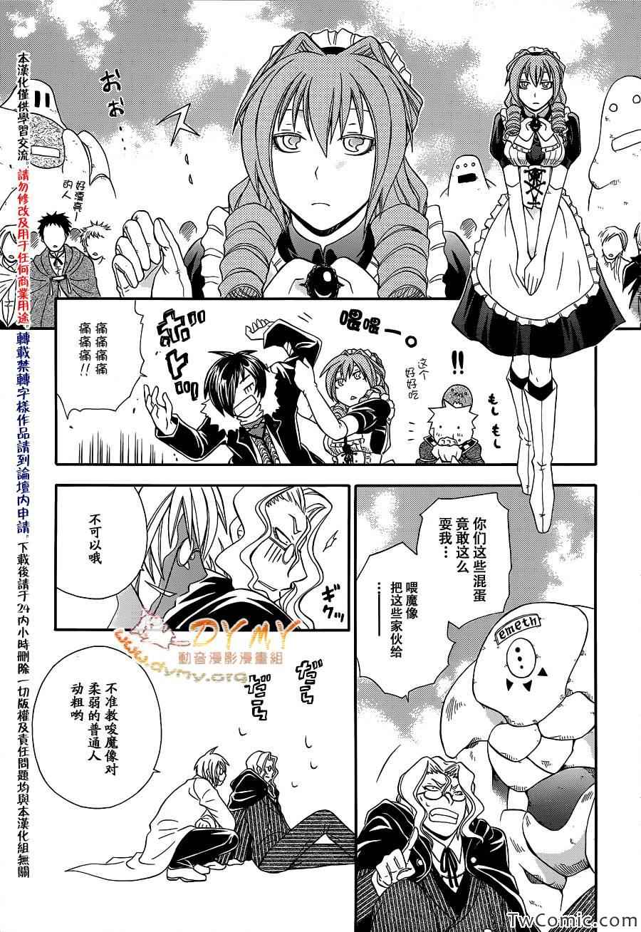 《土之王》漫画 001集