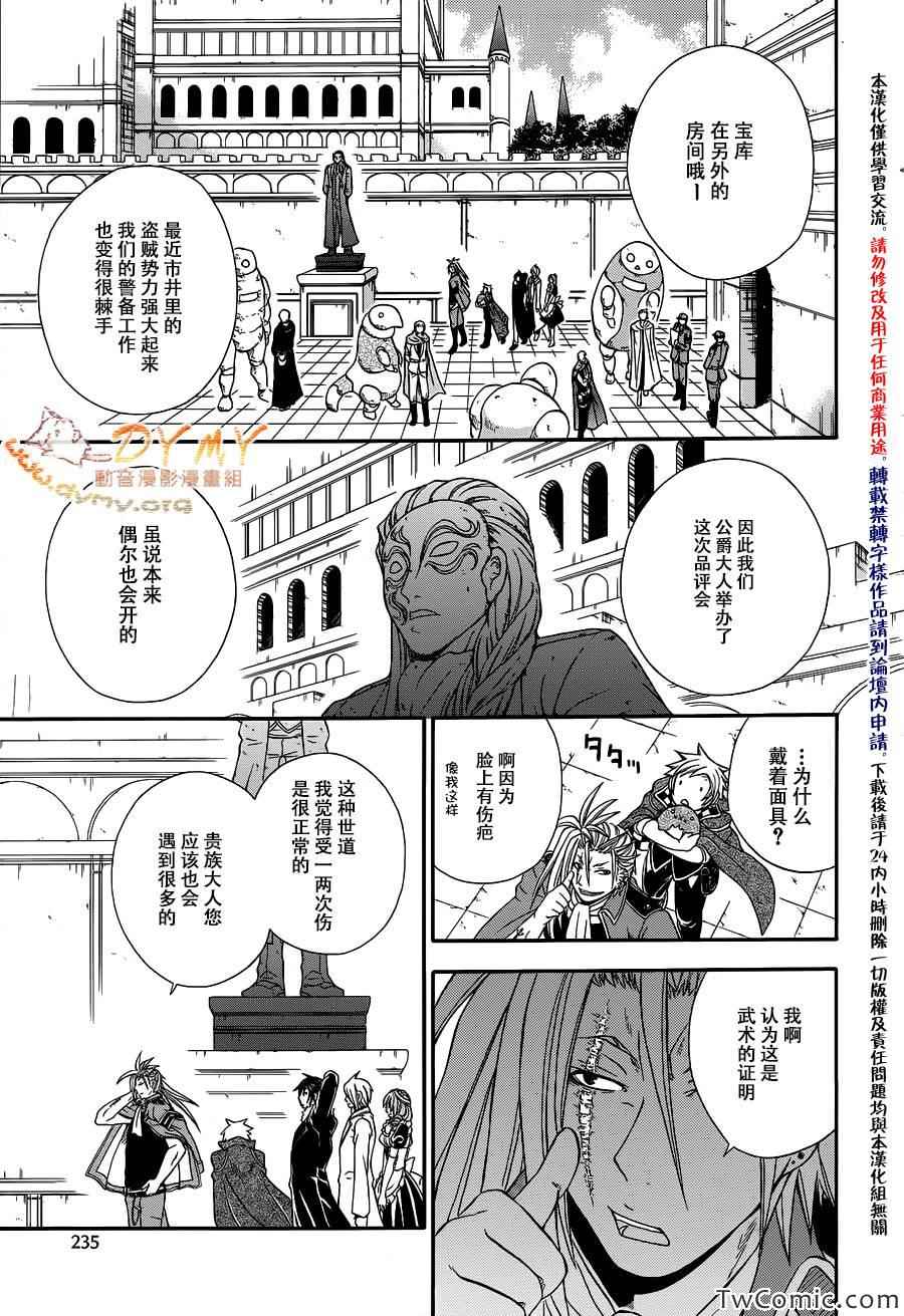 《土之王》漫画 001集