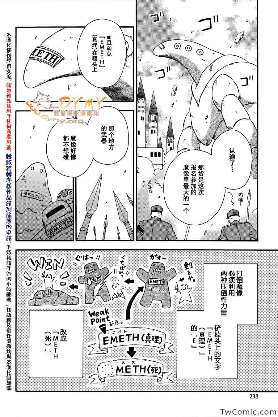 《土之王》漫画 001集