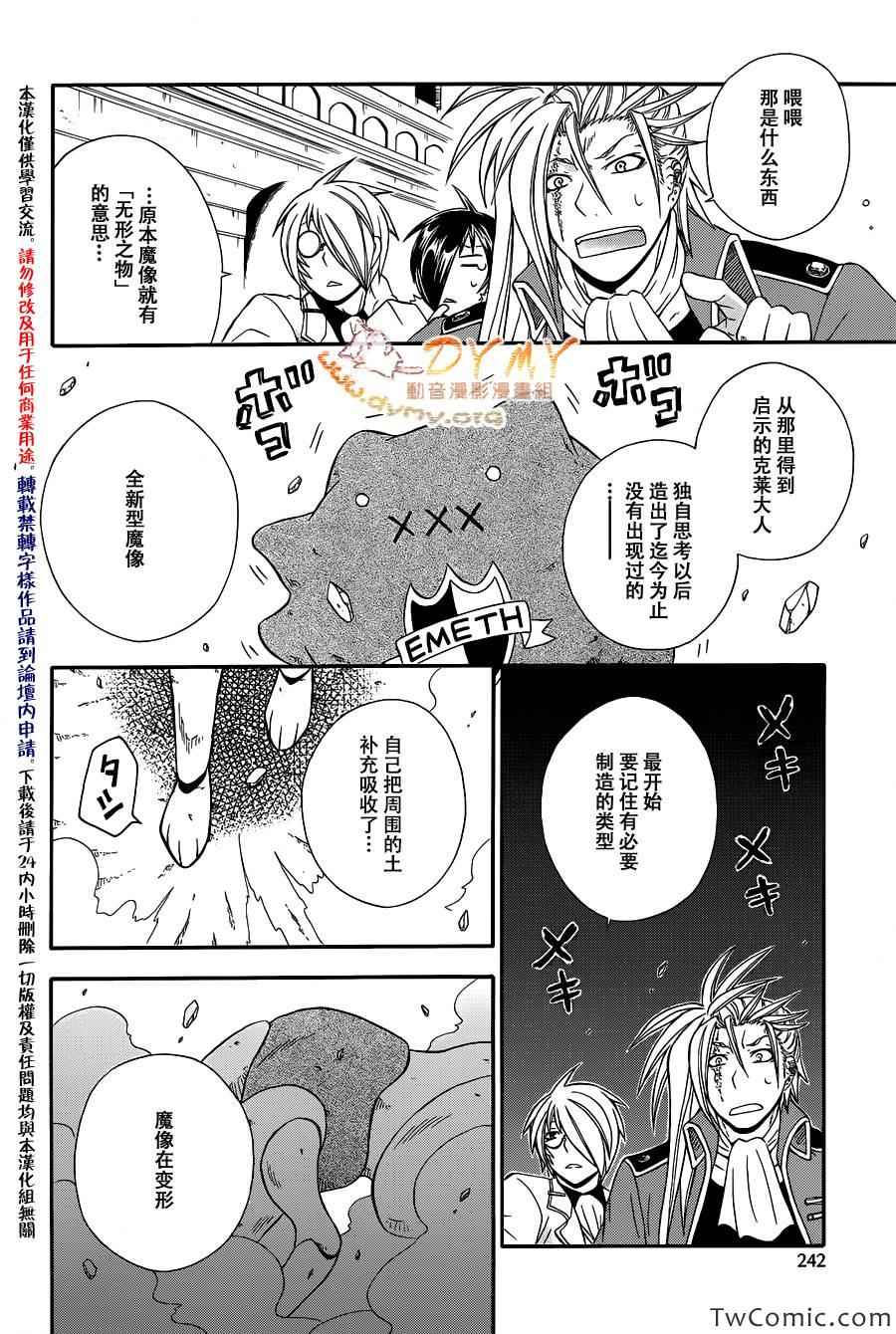 《土之王》漫画 001集