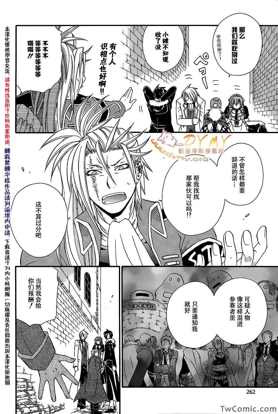 《土之王》漫画 001集