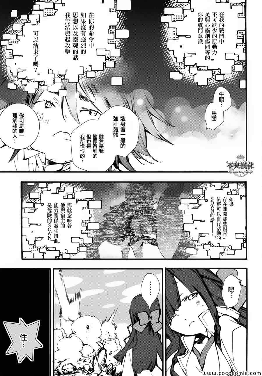 《克洛诺斯之花》漫画 004集