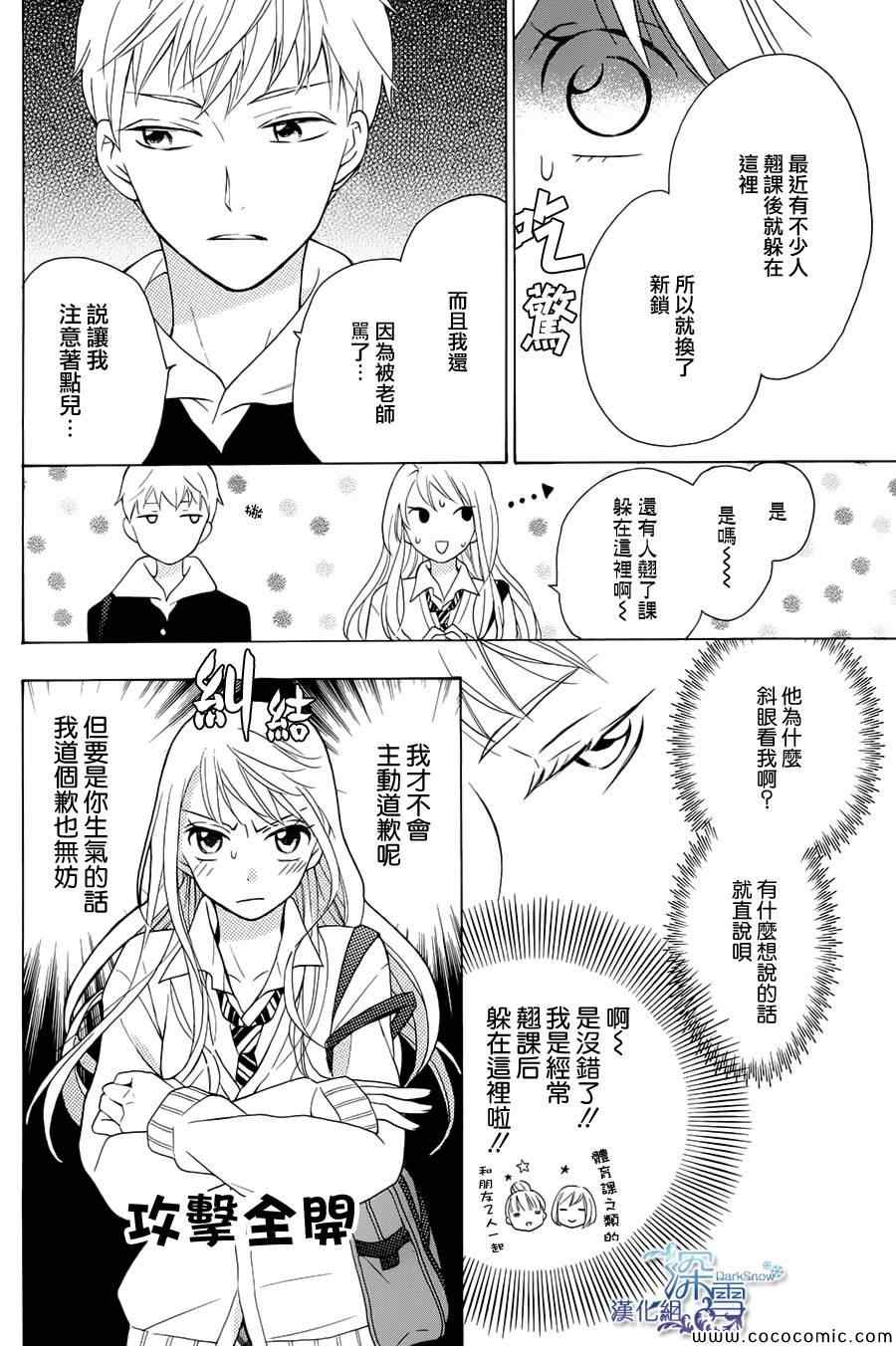 《小熊座的α》漫画 001集