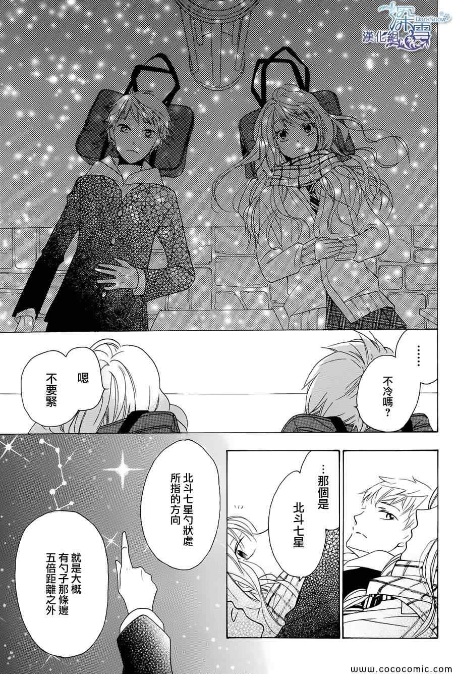 《小熊座的α》漫画 001集