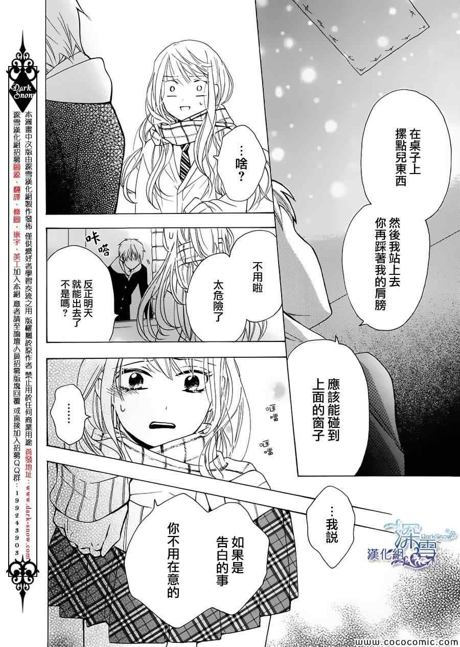 《小熊座的α》漫画 001集