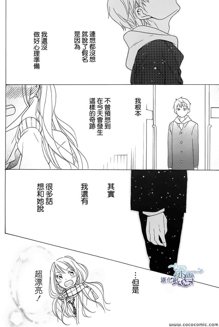 《小熊座的α》漫画 001集