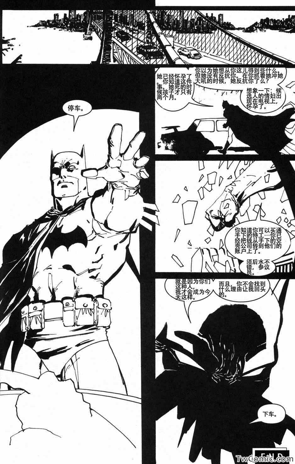 《哥谭骑士:成为蝙蝠侠》漫画 成为蝙蝠侠 001卷