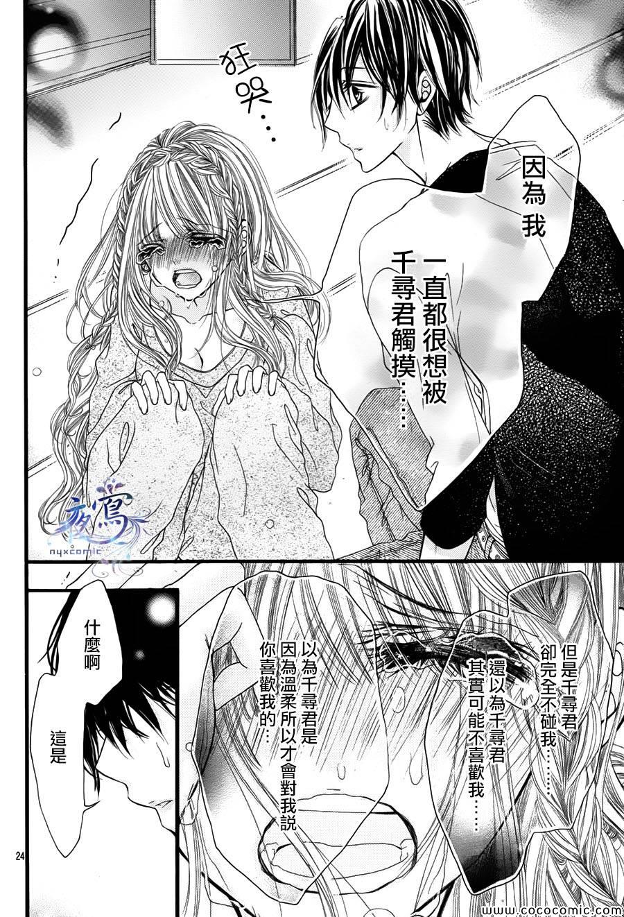 《肉食系女子宣言》漫画 001集