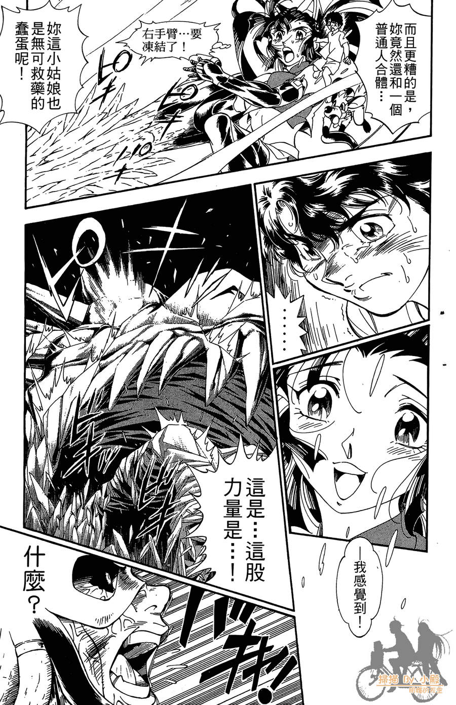 《魔法战记LUNA LUNA》漫画 魔法战记 02卷