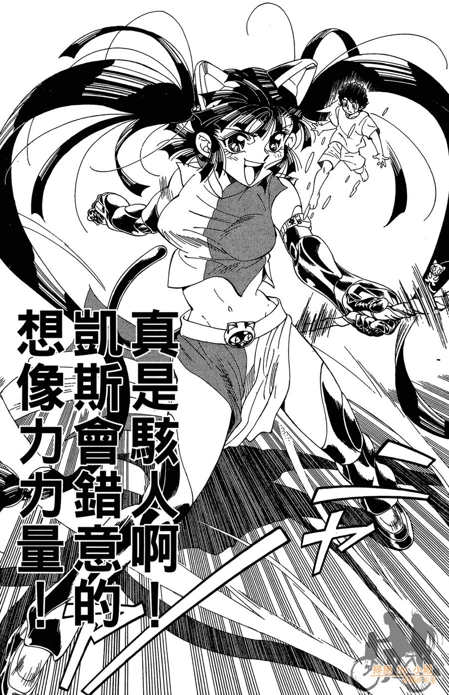 《魔法战记LUNA LUNA》漫画 魔法战记 02卷