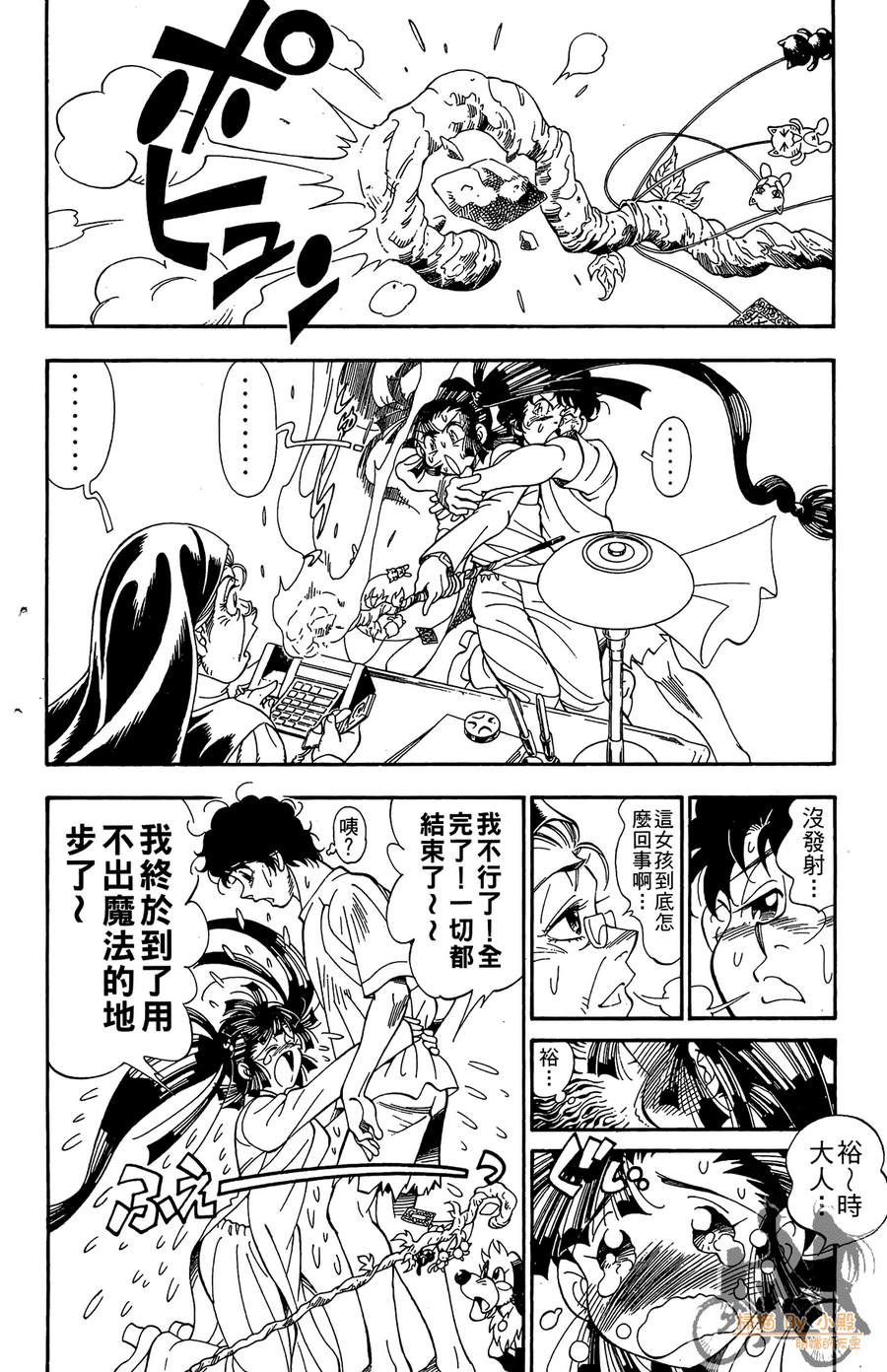 《魔法战记LUNA LUNA》漫画 魔法战记 02卷