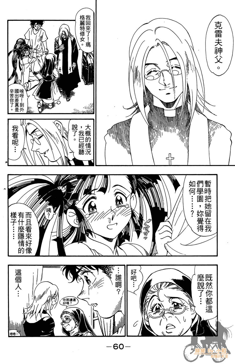 《魔法战记LUNA LUNA》漫画 魔法战记 02卷