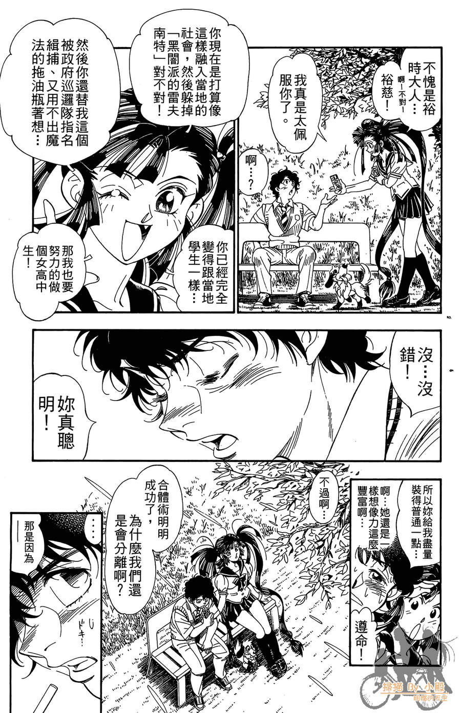 《魔法战记LUNA LUNA》漫画 魔法战记 02卷