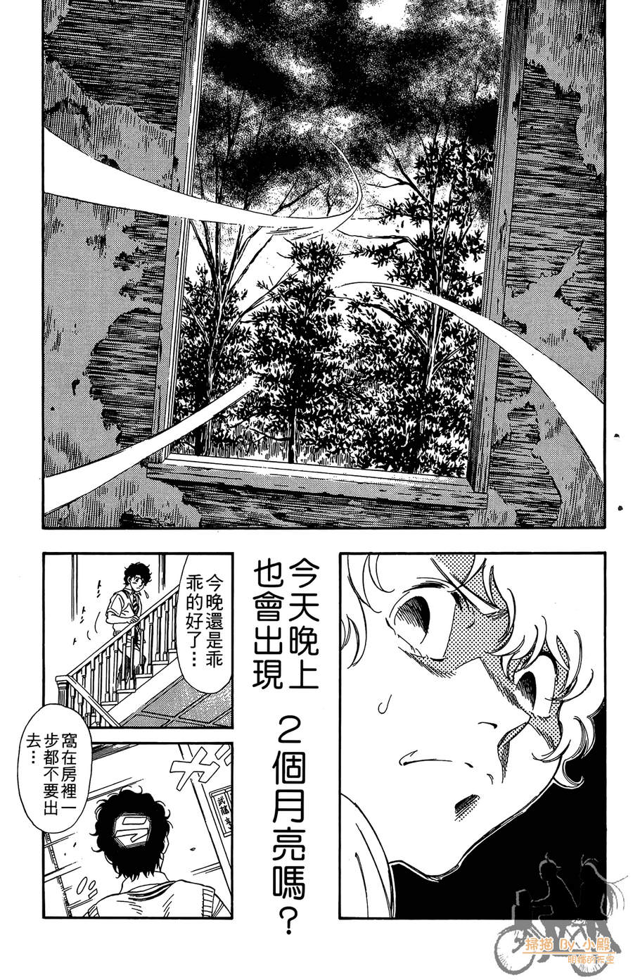 《魔法战记LUNA LUNA》漫画 魔法战记 02卷