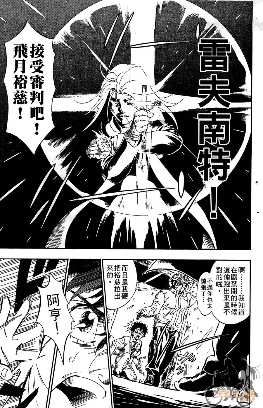 《魔法战记LUNA LUNA》漫画 魔法战记 02卷