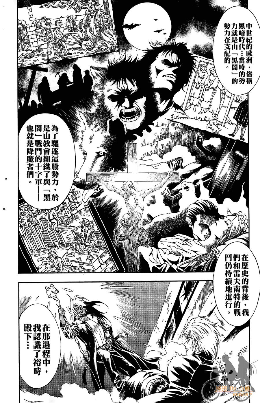 《魔法战记LUNA LUNA》漫画 魔法战记 02卷