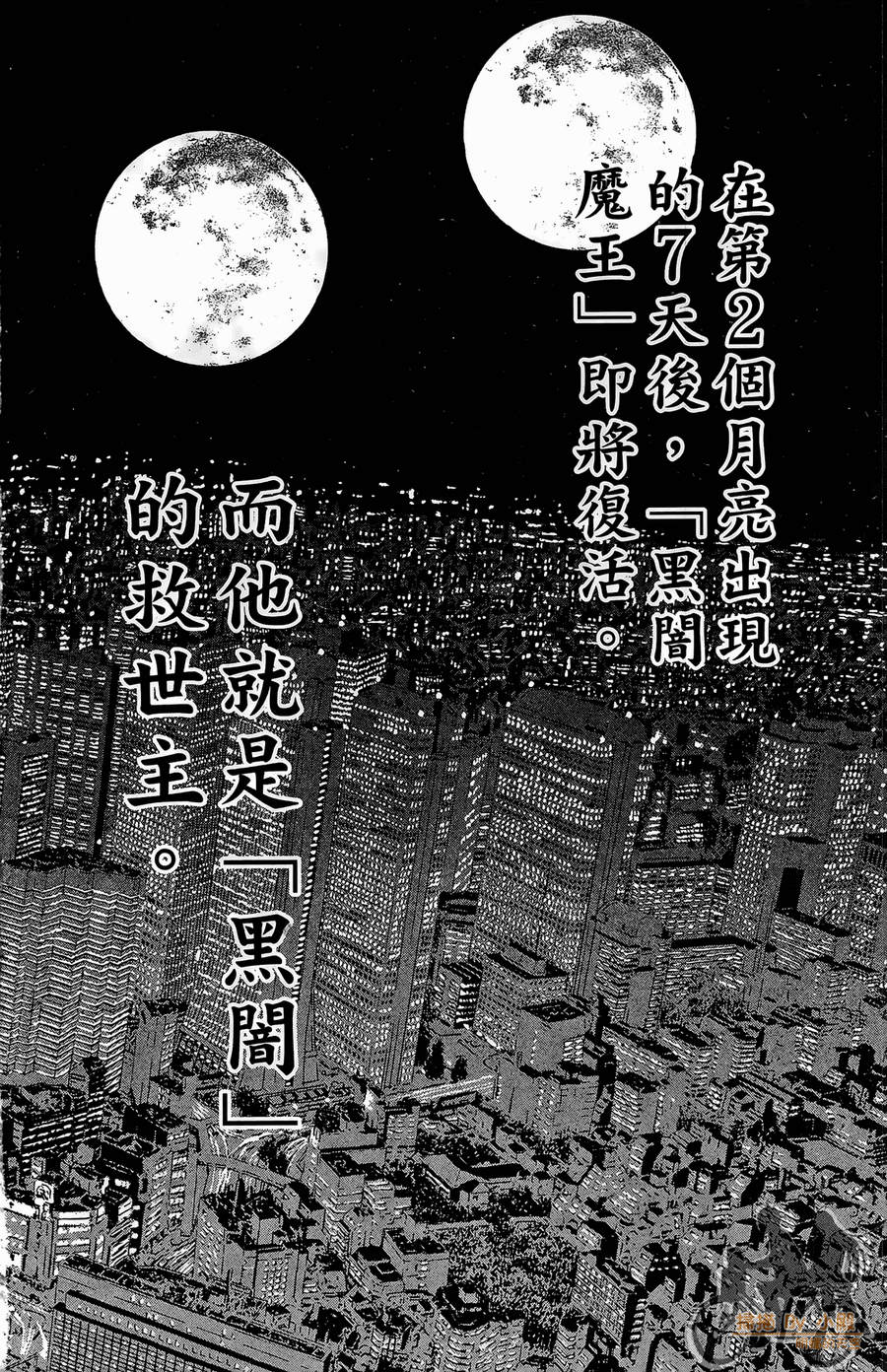 《魔法战记LUNA LUNA》漫画 魔法战记 02卷