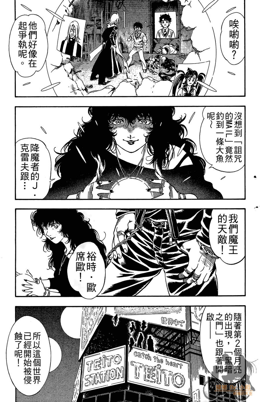 《魔法战记LUNA LUNA》漫画 魔法战记 02卷