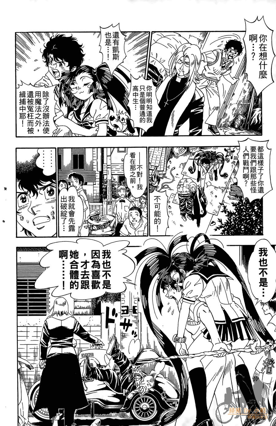 《魔法战记LUNA LUNA》漫画 魔法战记 02卷