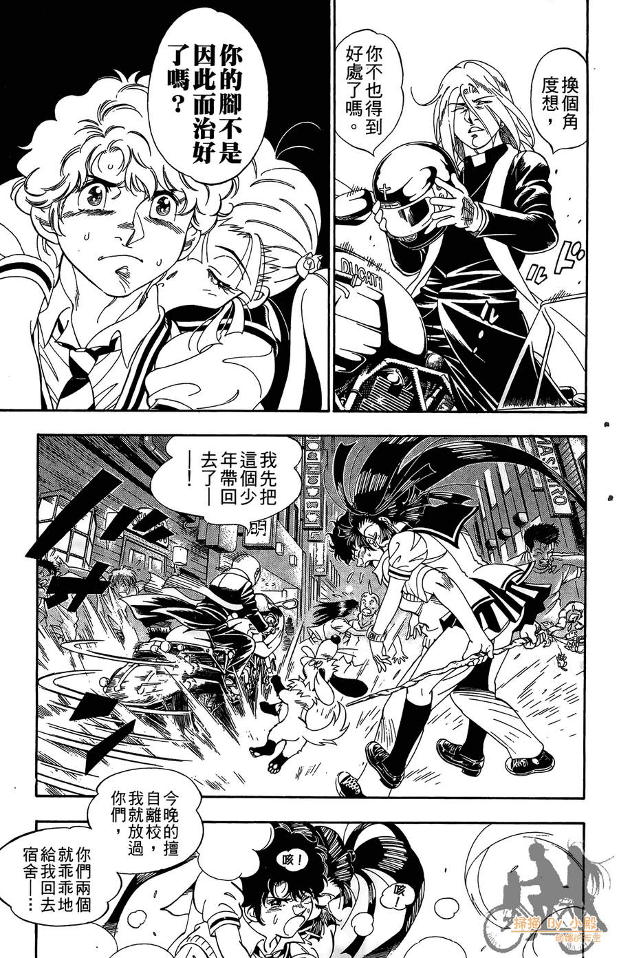 《魔法战记LUNA LUNA》漫画 魔法战记 02卷